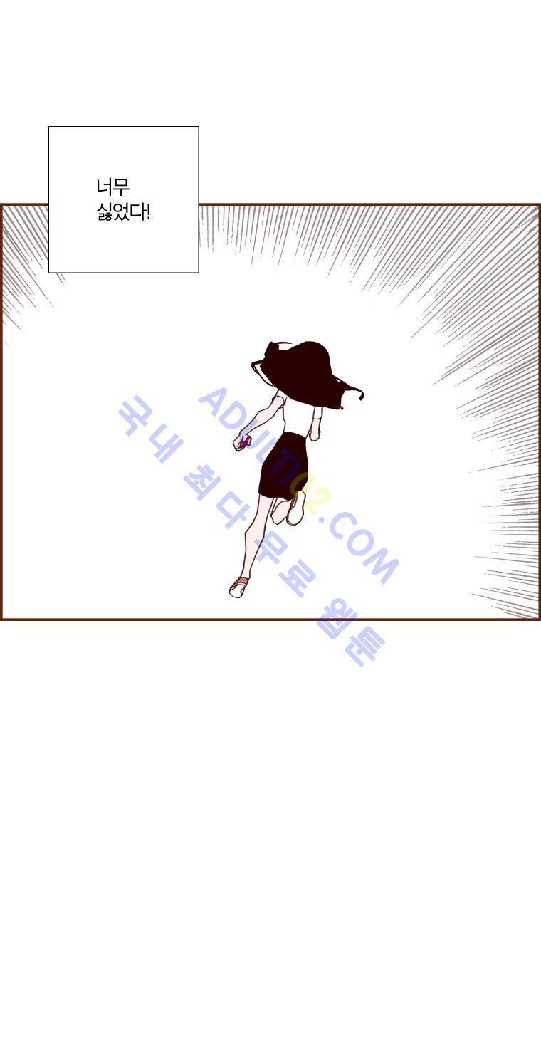 좋아하면 울리는 23화 (시즌2) 15