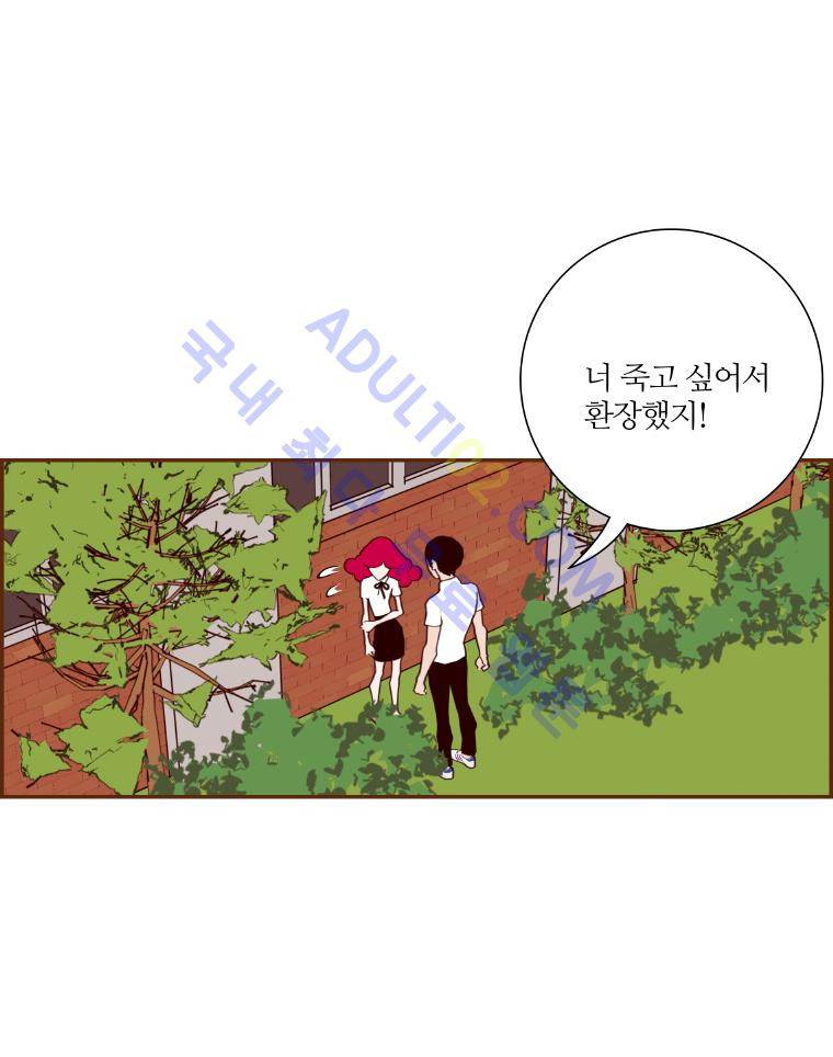 좋아하면 울리는 23화 (시즌2) 18