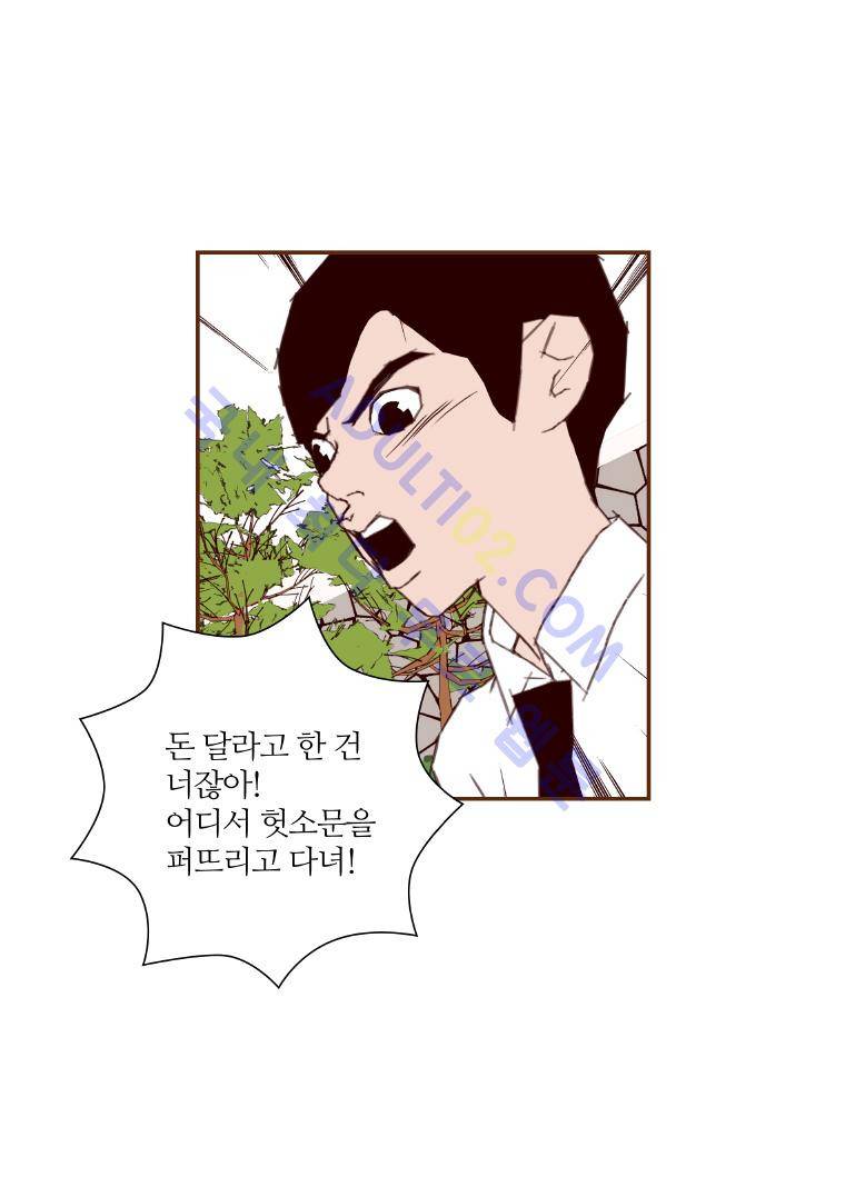 좋아하면 울리는 23화 (시즌2) 19