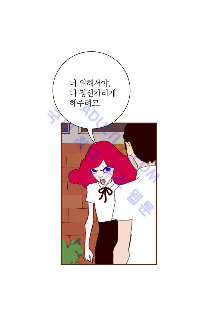 좋아하면 울리는 23화 (시즌2) 20