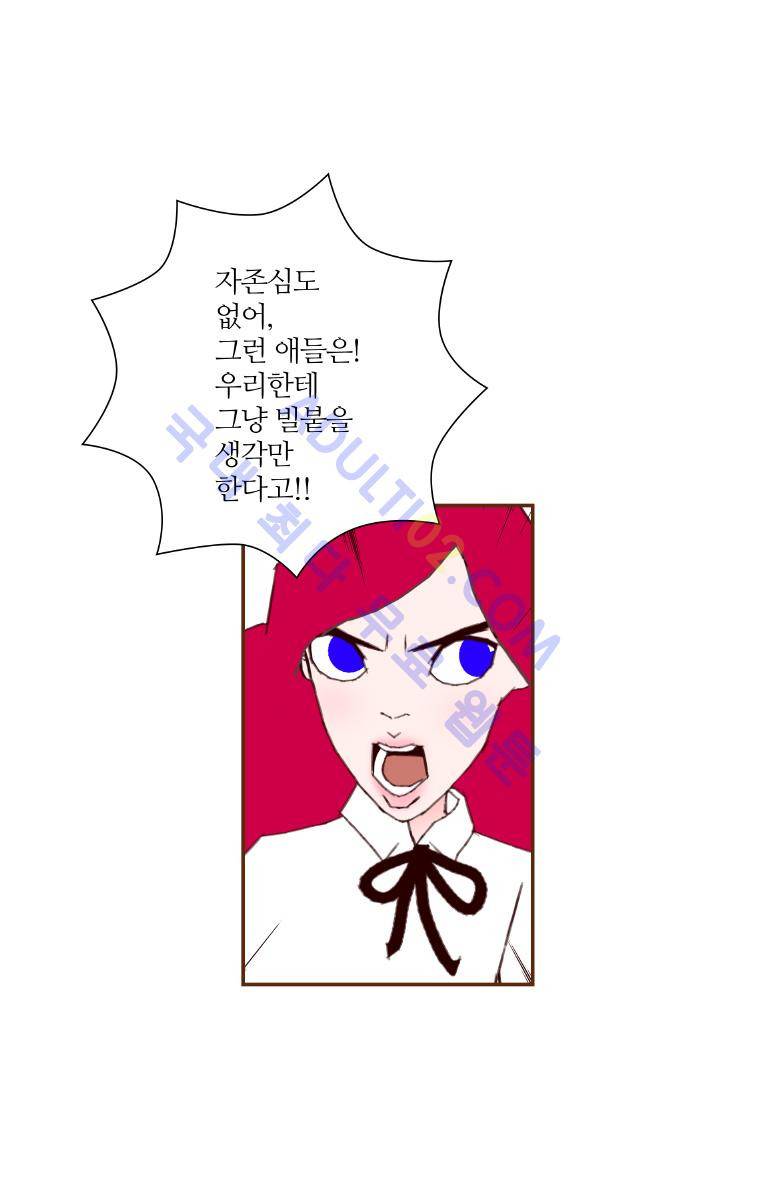 좋아하면 울리는 23화 (시즌2) 22