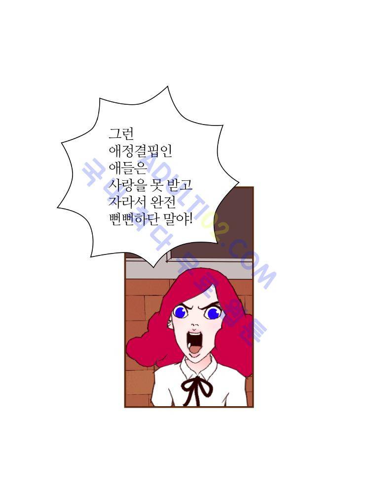 좋아하면 울리는 23화 (시즌2) 26