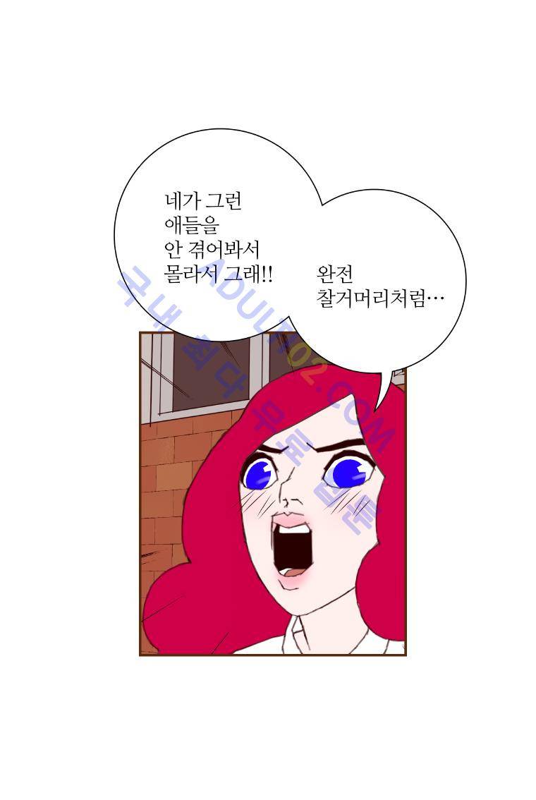 좋아하면 울리는 23화 (시즌2) 28