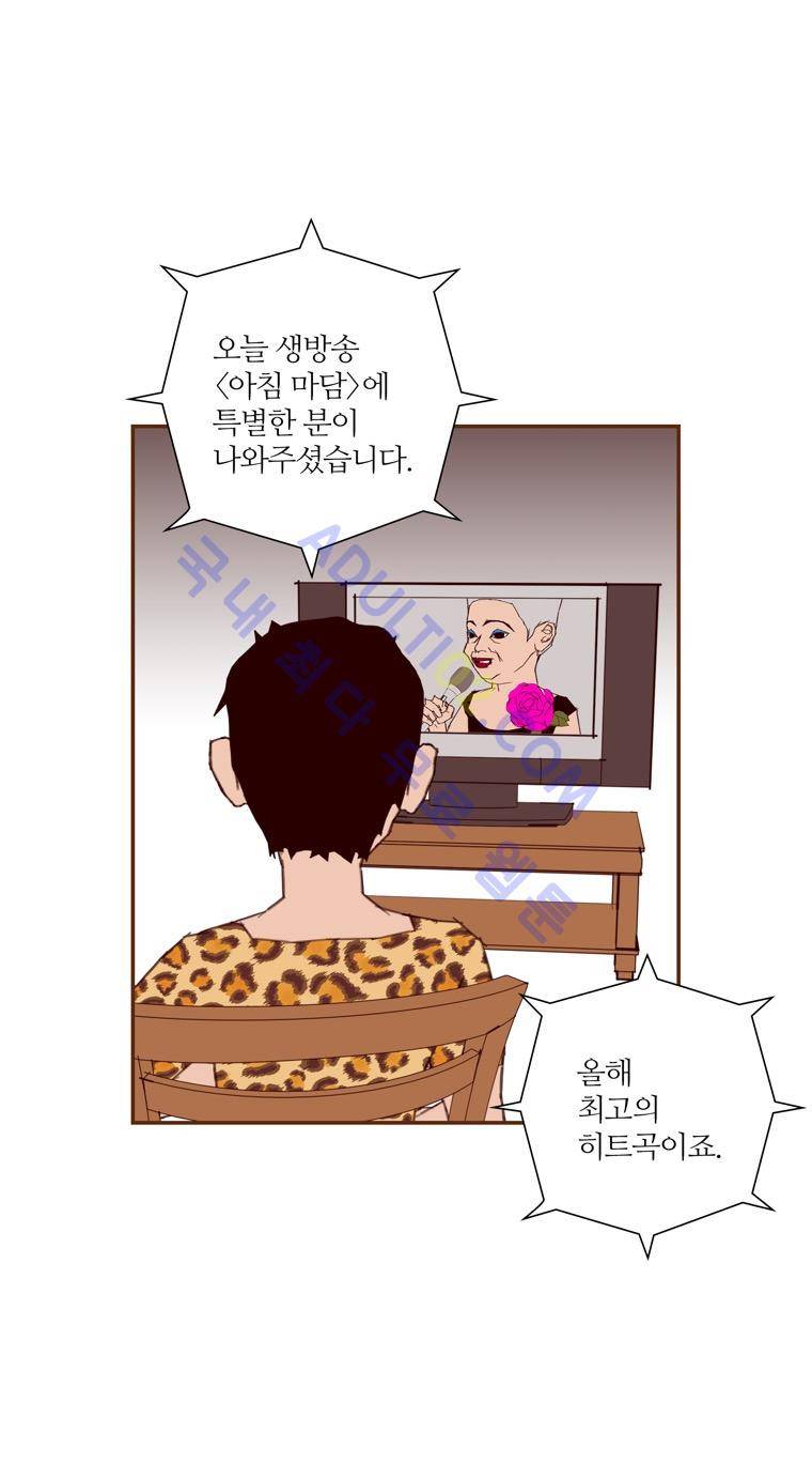 좋아하면 울리는 31화 (시즌3) 4