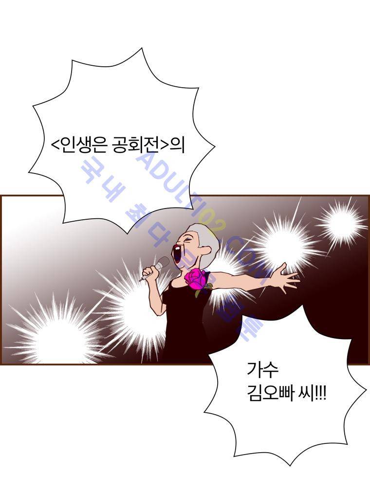 좋아하면 울리는 31화 (시즌3) 5