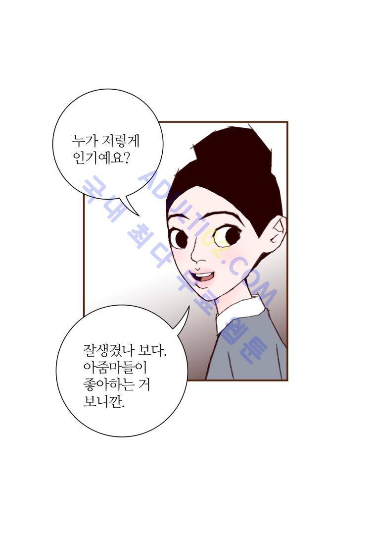 좋아하면 울리는 31화 (시즌3) 7