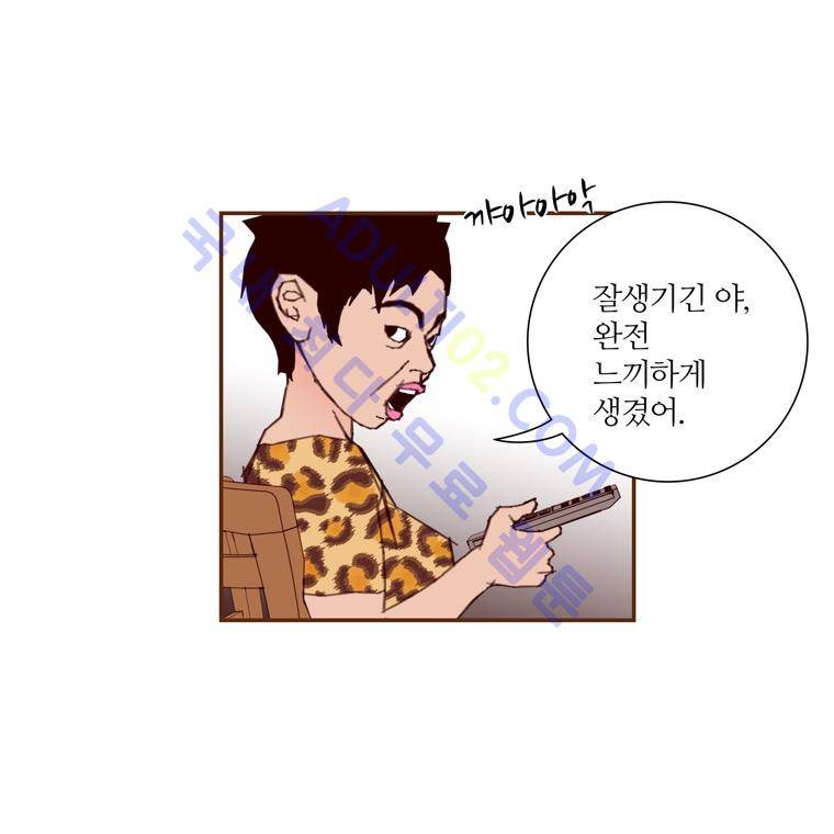 좋아하면 울리는 31화 (시즌3) 8