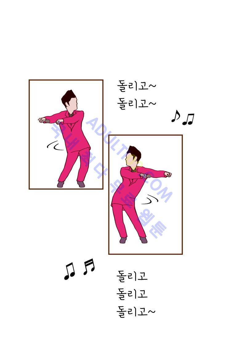 좋아하면 울리는 31화 (시즌3) 10
