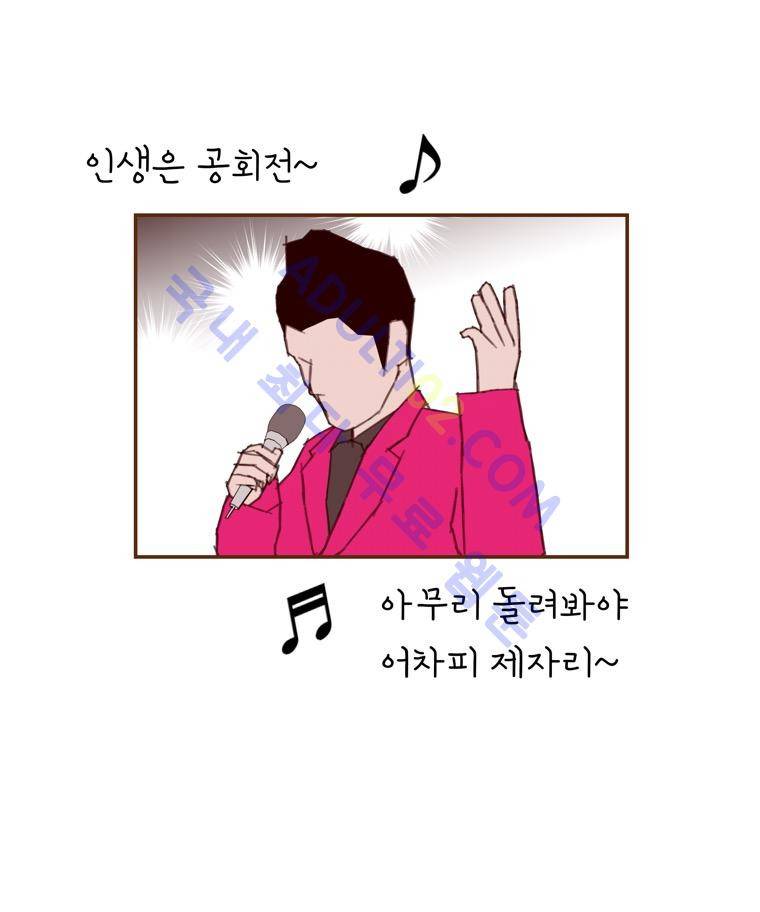 좋아하면 울리는 31화 (시즌3) 11