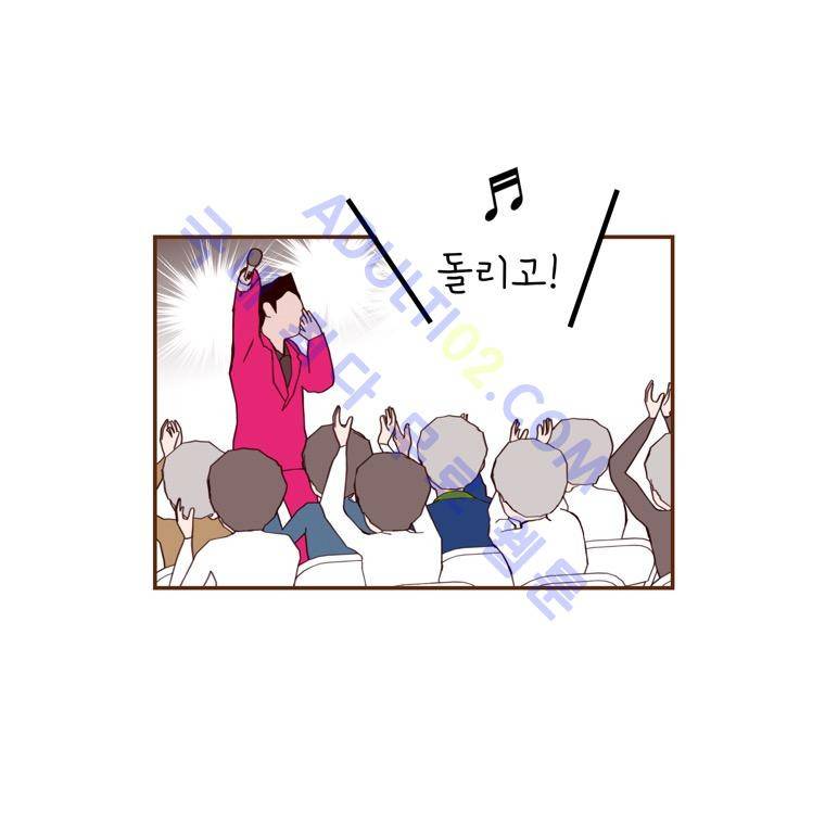 좋아하면 울리는 31화 (시즌3) 13