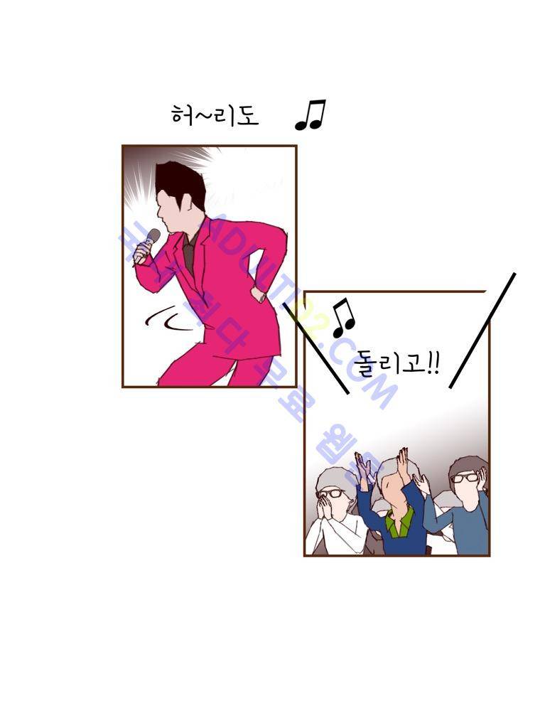 좋아하면 울리는 31화 (시즌3) 14