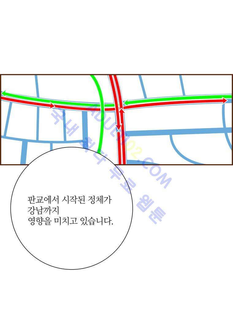 좋아하면 울리는 41화 (시즌3) 4