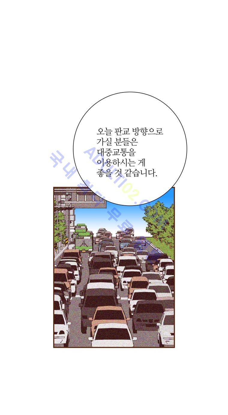 좋아하면 울리는 41화 (시즌3) 5