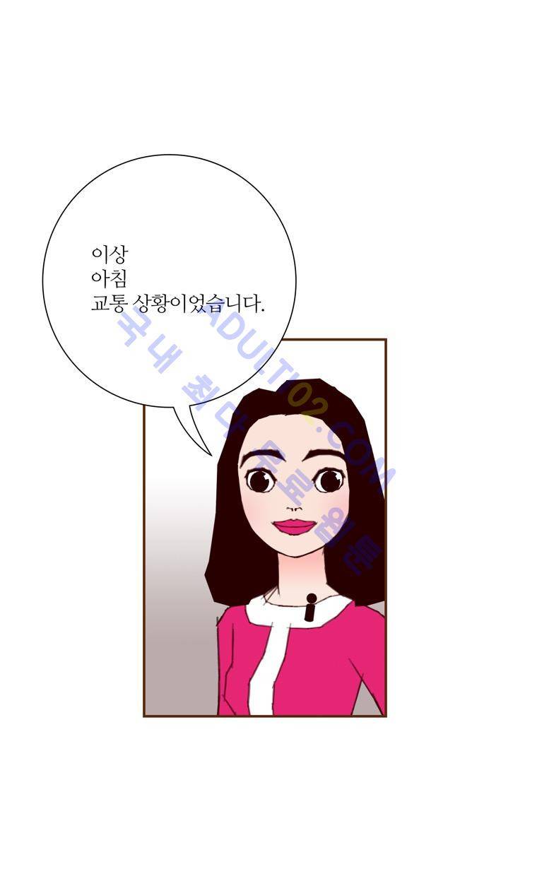 좋아하면 울리는 41화 (시즌3) 6