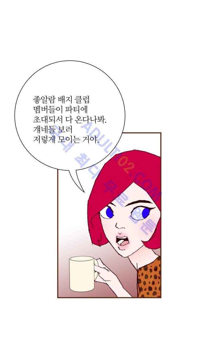 좋아하면 울리는 41화 (시즌3) 8