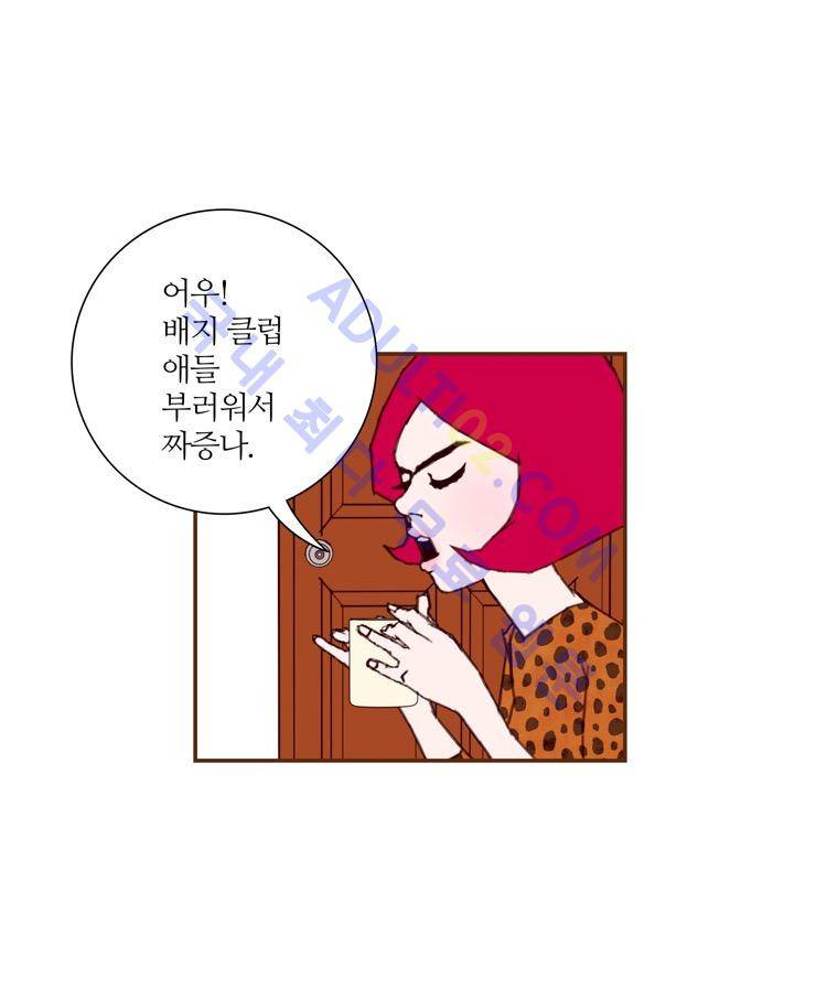 좋아하면 울리는 41화 (시즌3) 9