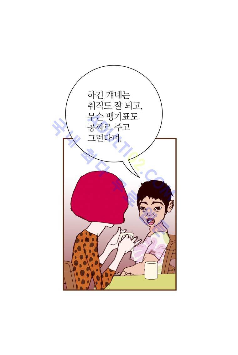 좋아하면 울리는 41화 (시즌3) 10