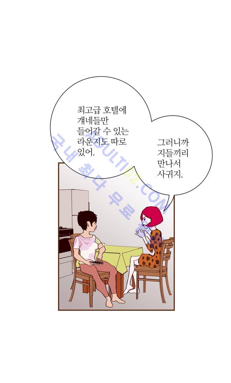 좋아하면 울리는 41화 (시즌3) 11