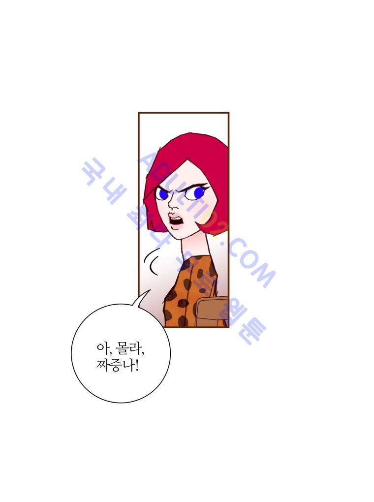 좋아하면 울리는 41화 (시즌3) 15