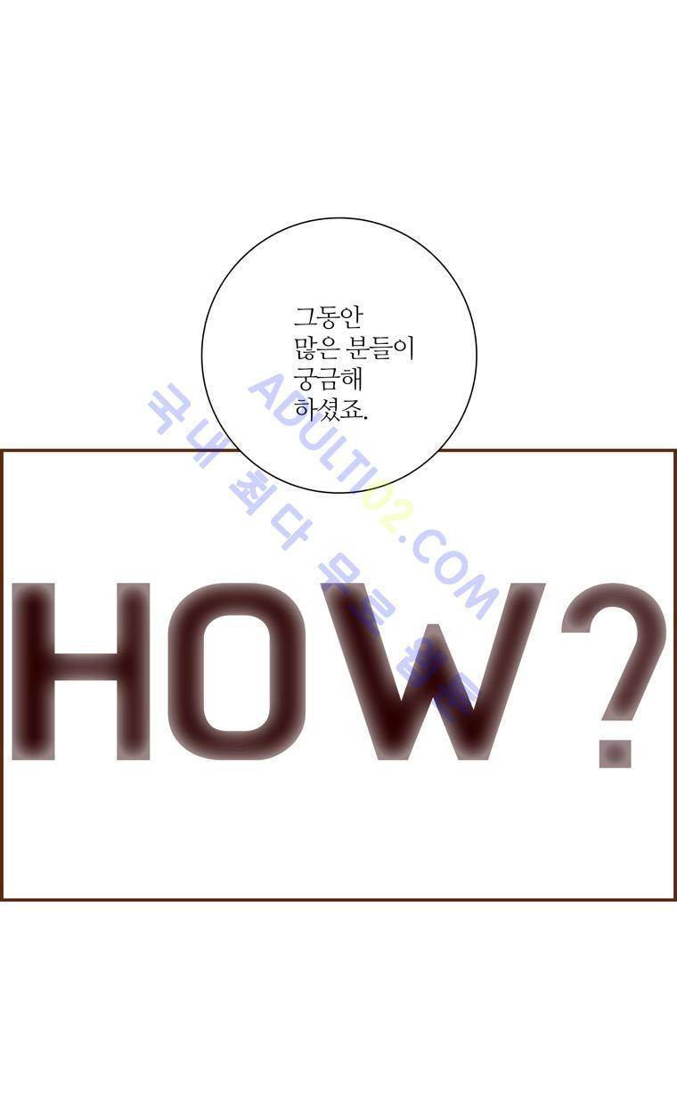 좋아하면 울리는 48화 (시즌3 마침) 4