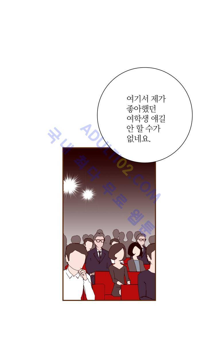 좋아하면 울리는 48화 (시즌3 마침) 7