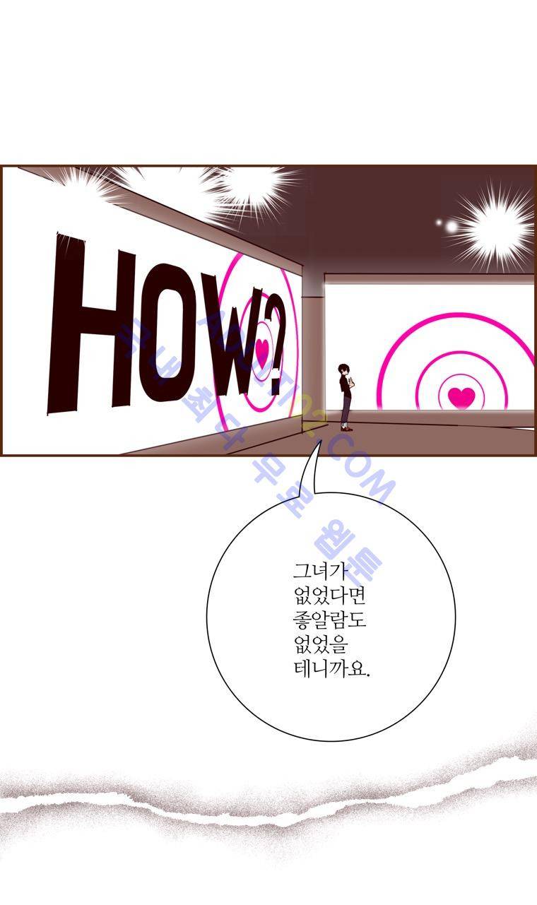 좋아하면 울리는 48화 (시즌3 마침) 8