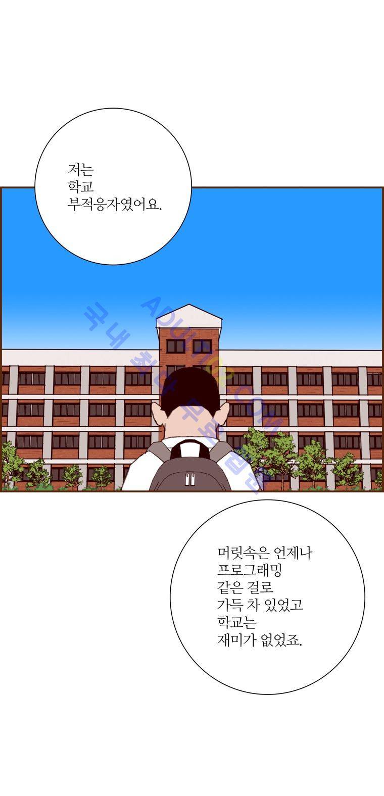 좋아하면 울리는 48화 (시즌3 마침) 9