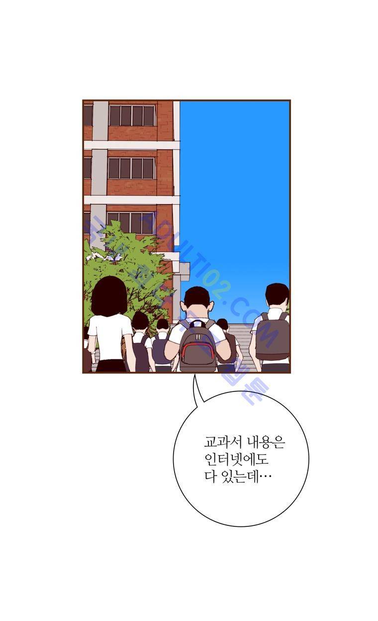 좋아하면 울리는 48화 (시즌3 마침) 10