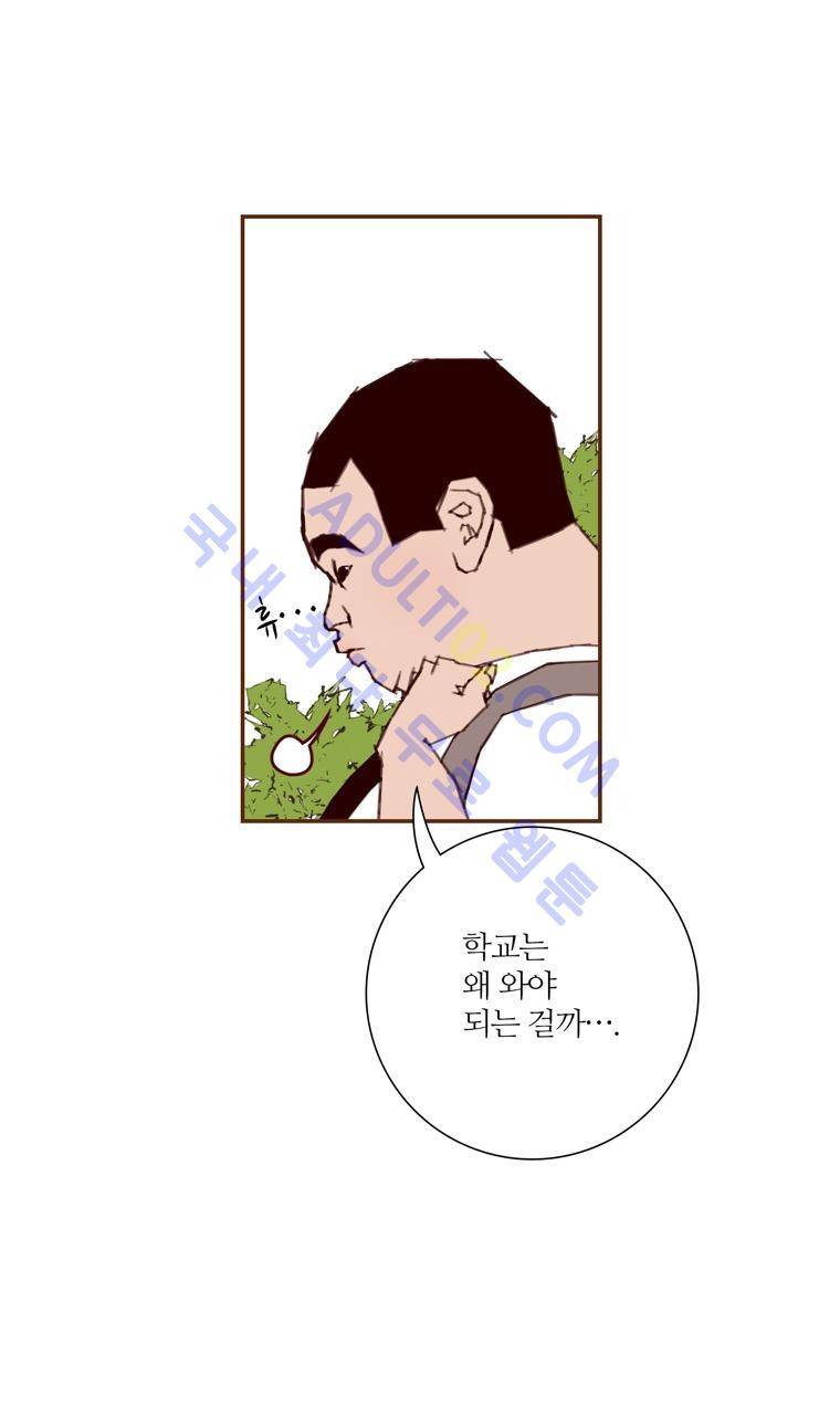좋아하면 울리는 48화 (시즌3 마침) 11