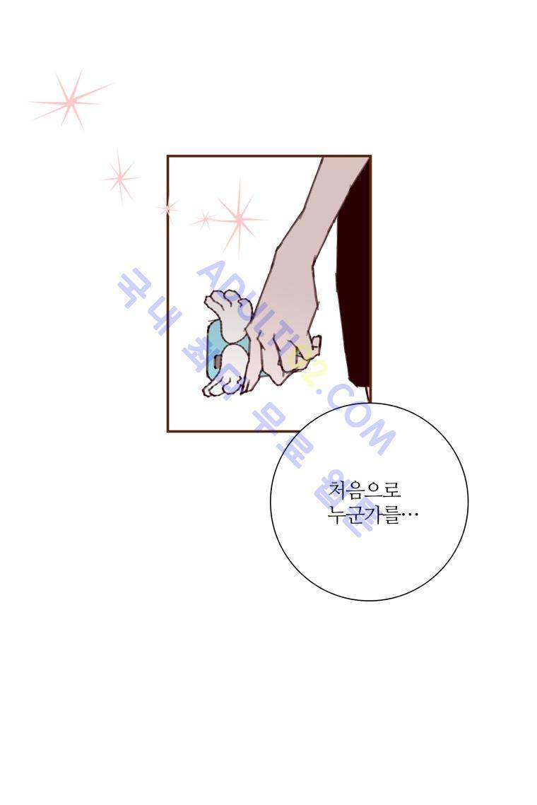 좋아하면 울리는 48화 (시즌3 마침) 15