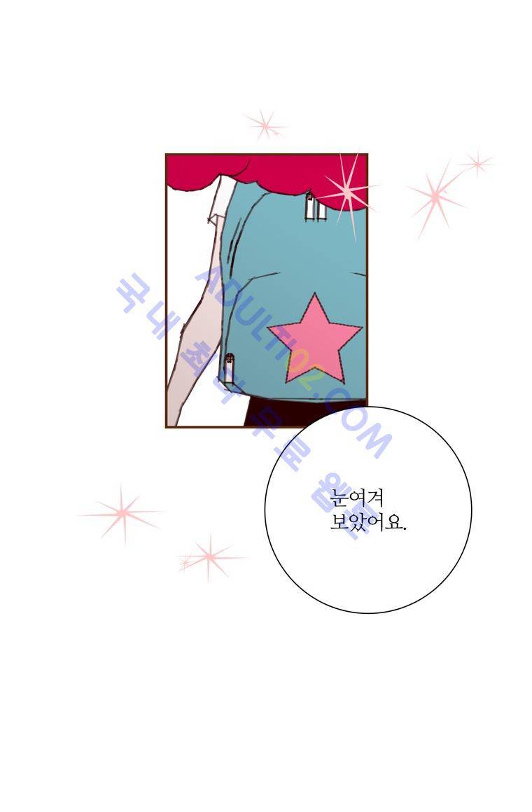 좋아하면 울리는 48화 (시즌3 마침) 16