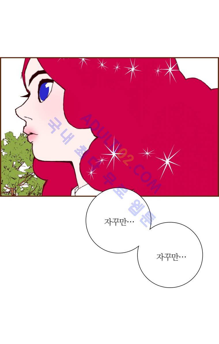 좋아하면 울리는 48화 (시즌3 마침) 19