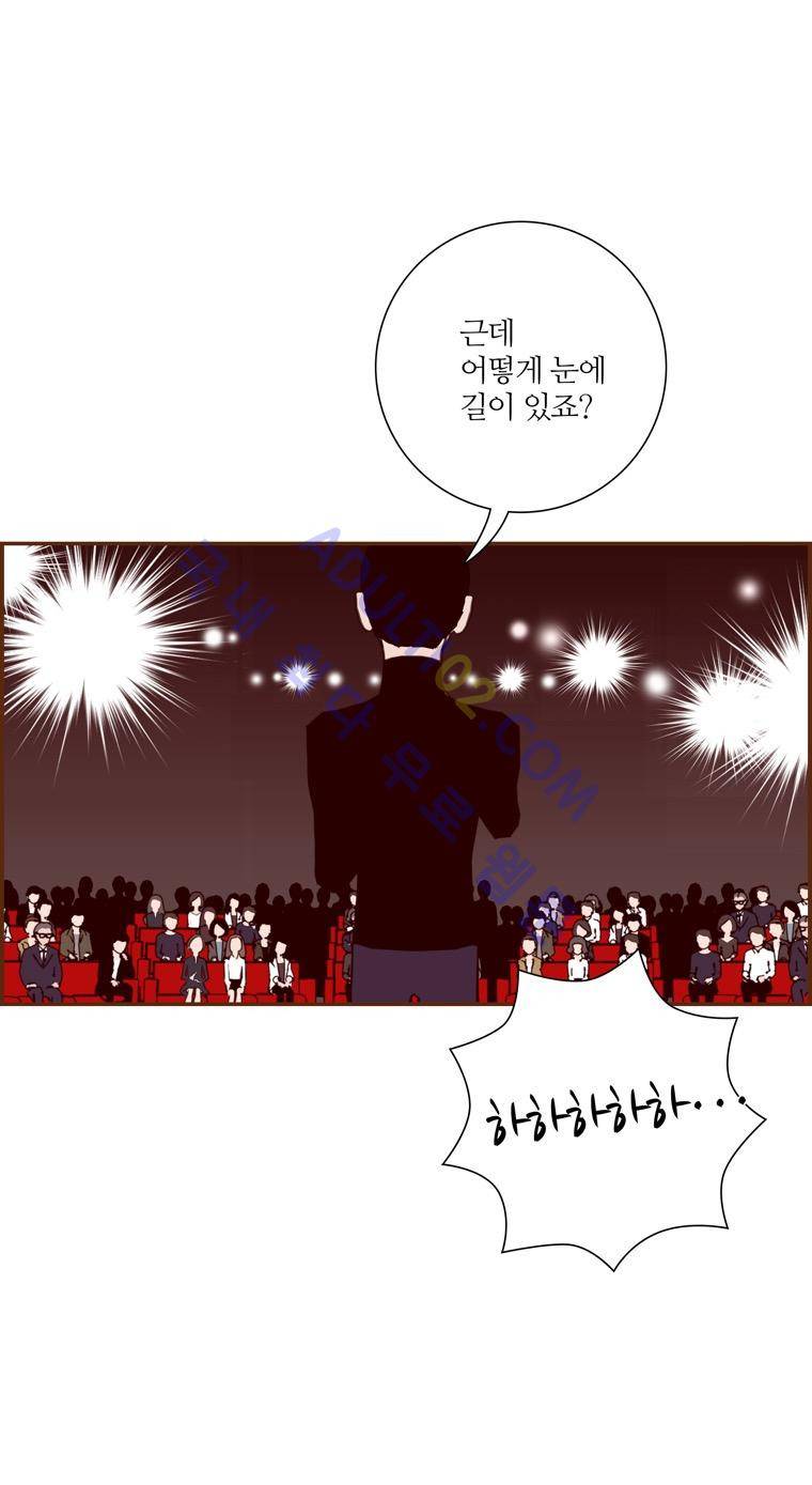 좋아하면 울리는 48화 (시즌3 마침) 22
