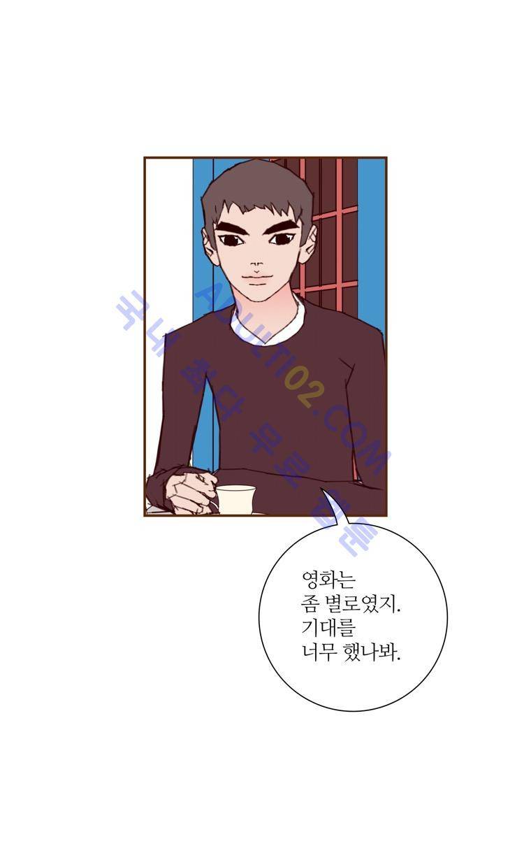 좋아하면 울리는 55화 (시즌4) 4