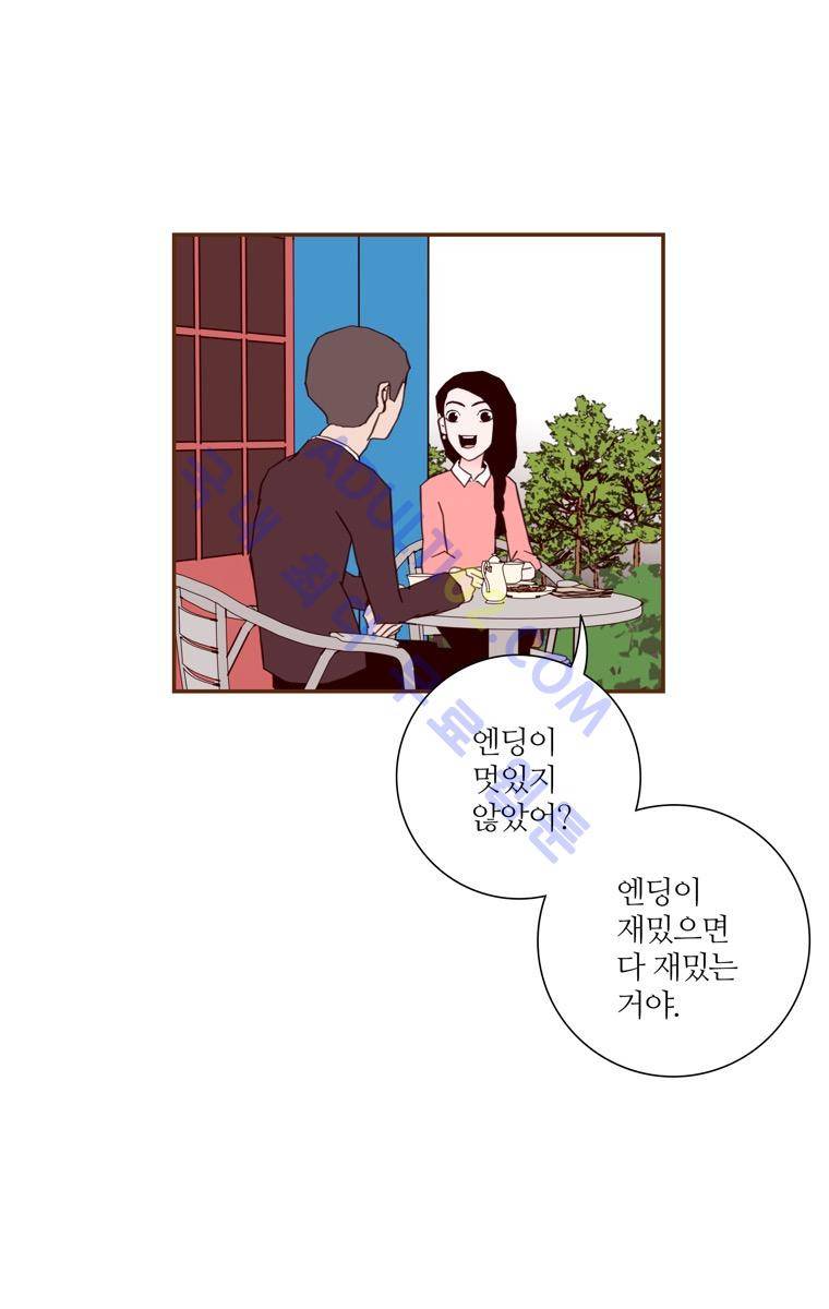 좋아하면 울리는 55화 (시즌4) 5