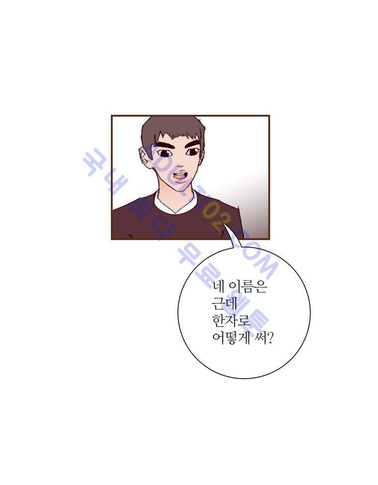 좋아하면 울리는 55화 (시즌4) 9