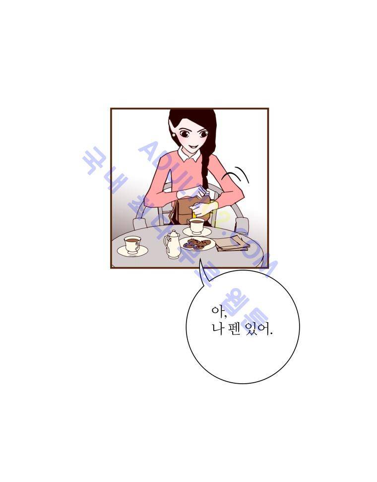 좋아하면 울리는 55화 (시즌4) 10