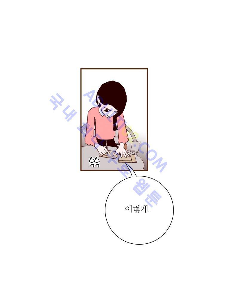 좋아하면 울리는 55화 (시즌4) 12