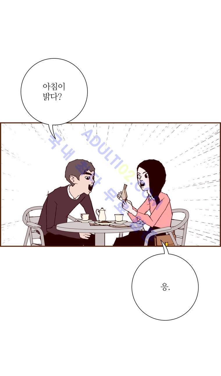 좋아하면 울리는 55화 (시즌4) 14
