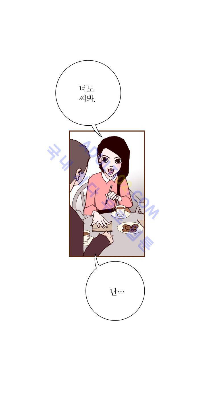 좋아하면 울리는 55화 (시즌4) 15