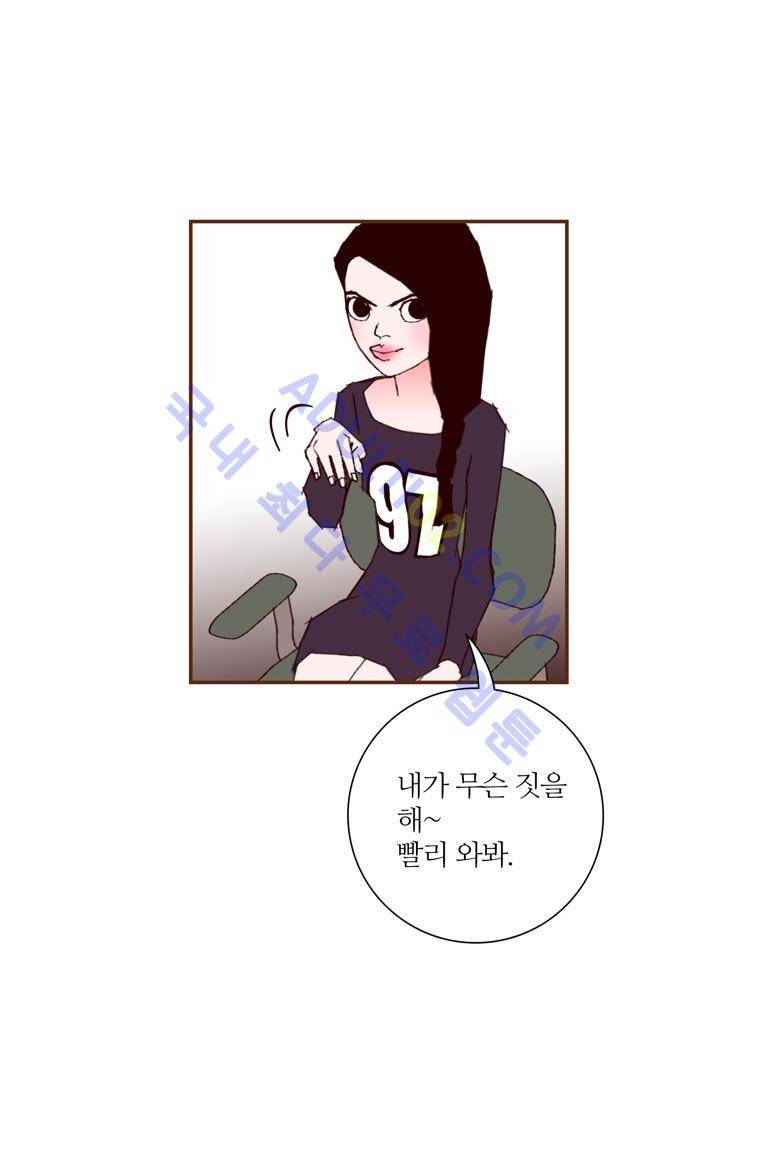 좋아하면 울리는 65화 (시즌4) 3