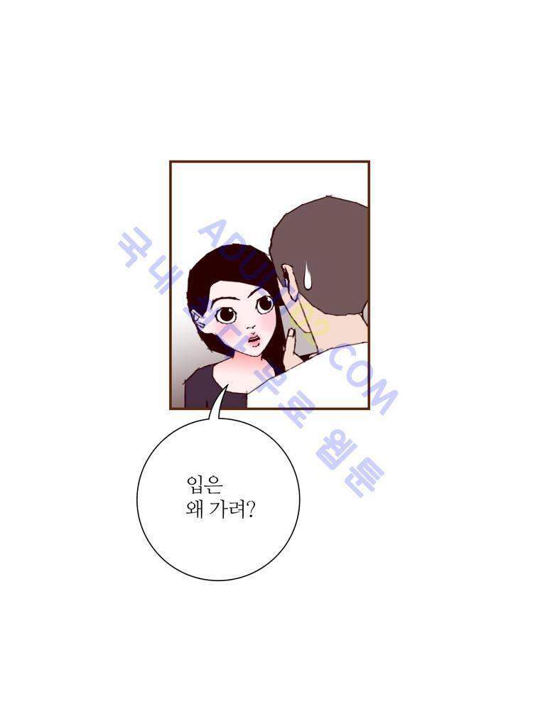 좋아하면 울리는 65화 (시즌4) 8