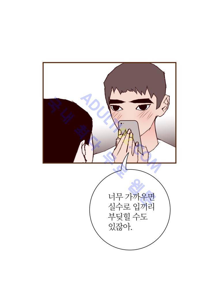 좋아하면 울리는 65화 (시즌4) 9
