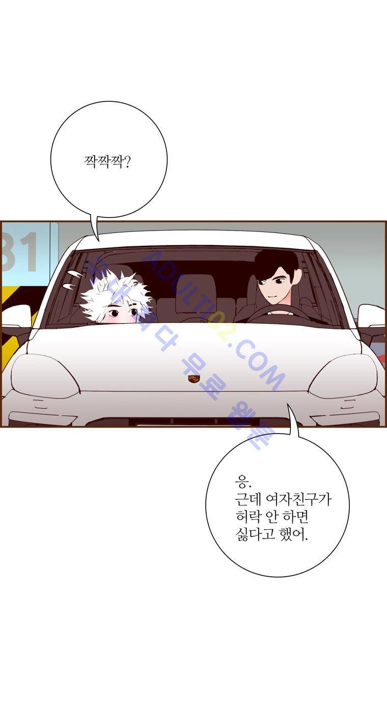 좋아하면 울리는 73화 (시즌4 마침) 3