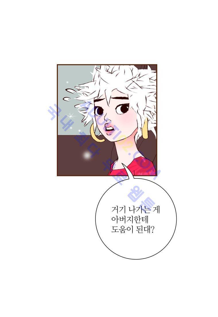 좋아하면 울리는 73화 (시즌4 마침) 4
