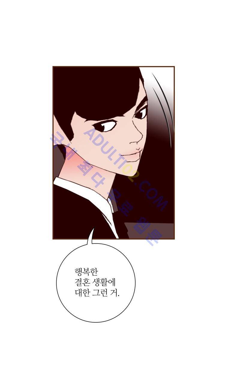 좋아하면 울리는 73화 (시즌4 마침) 6