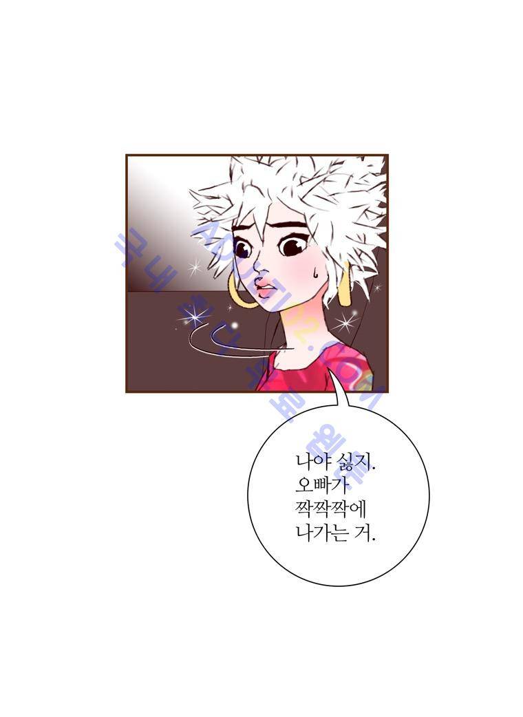 좋아하면 울리는 73화 (시즌4 마침) 7