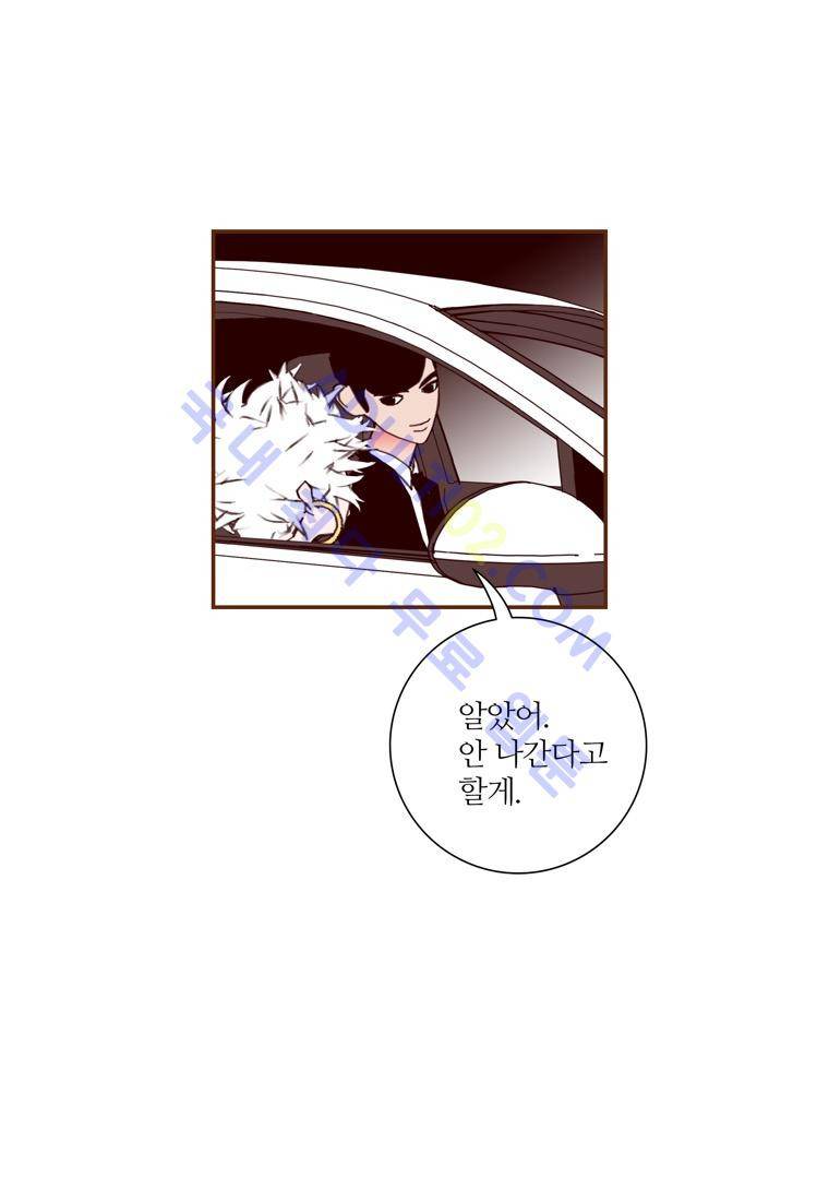 좋아하면 울리는 73화 (시즌4 마침) 8