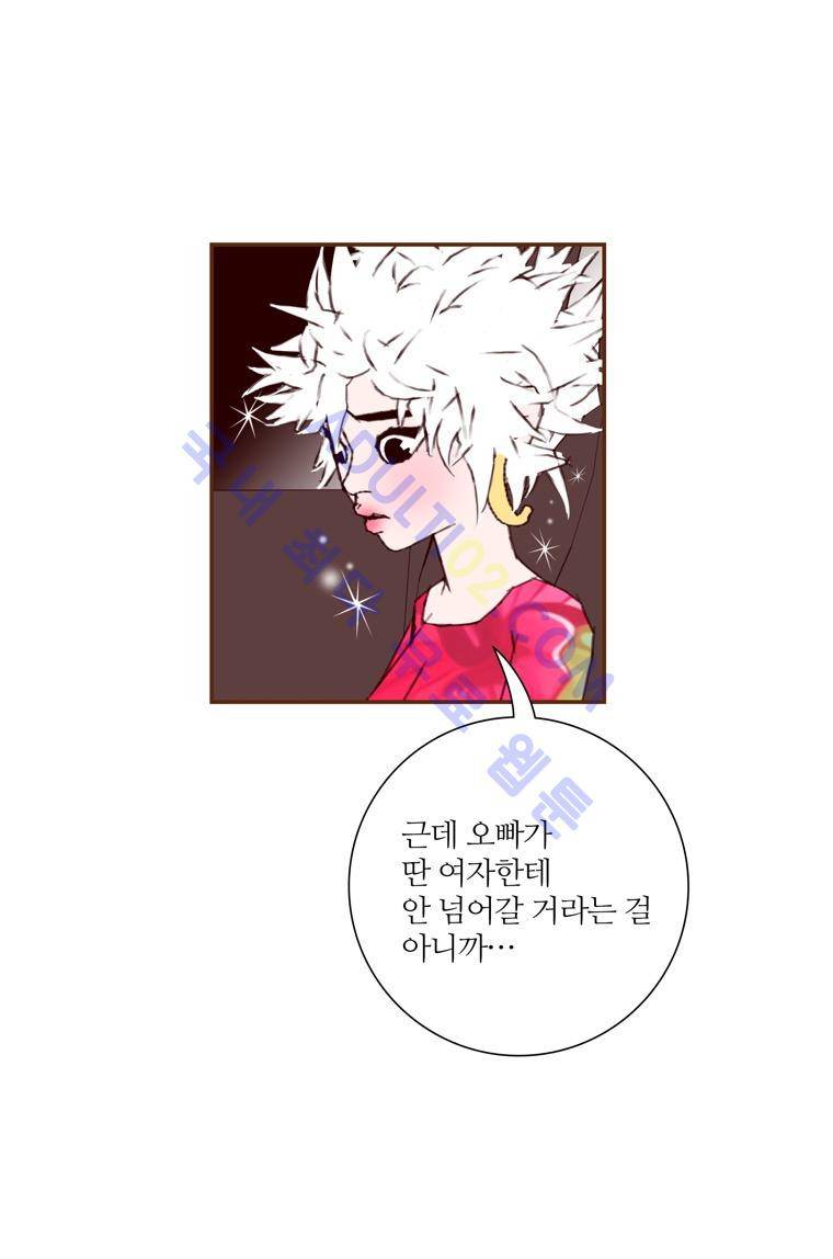좋아하면 울리는 73화 (시즌4 마침) 9