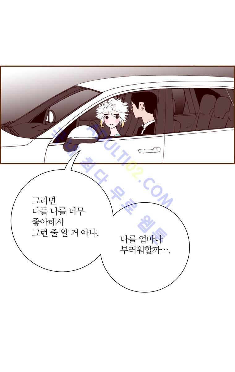 좋아하면 울리는 73화 (시즌4 마침) 11